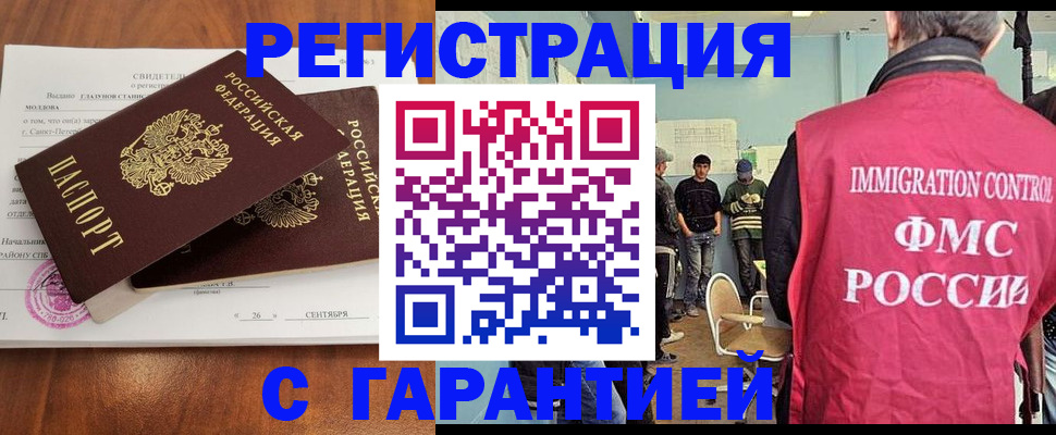 прописка в квартире в Липецкая области