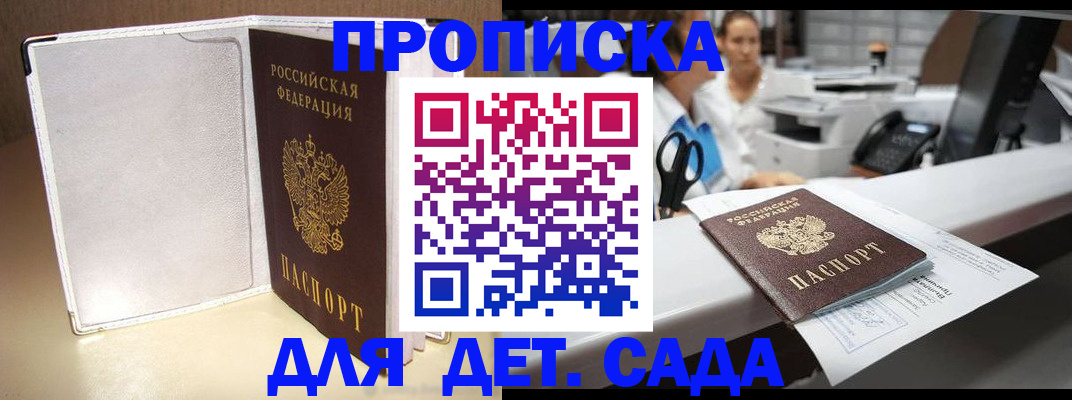 прописка паспорт в Липецкая области